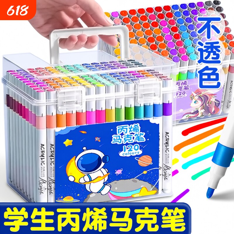 丙烯马克笔小学生专用美术不透色可叠色彩笔24彩色笔画笔幼儿园36水性绘画笔芯48儿童无毒可水洗12水彩笔防水