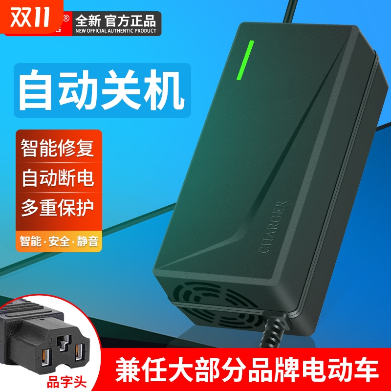 智能高端铅酸电动车充电器通用型