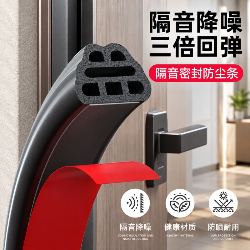 门窗缝隙防风隔音防撞密封胶条图片