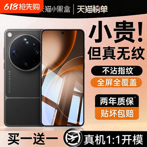 适用OPPOFindX9Ultra钢化膜FindX8Ultra钢化膜X8s高清X8防摔X9Pro抗指纹X7全覆盖X7Ultra防窥屏幕保护贴膜