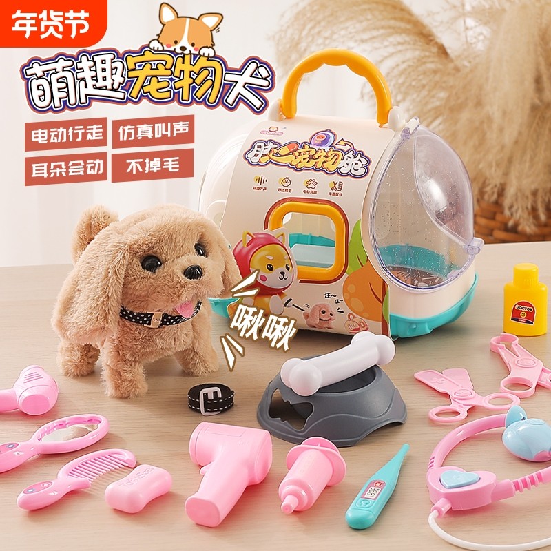 儿童玩具电动小狗仿真会走会叫毛绒宝宝公仔玩偶礼物狗狗宠物会动,玩具/童车/益智/积木/模型,电动/遥控动物/人物,淘宝优惠券,粉丝福利购,淘宝优惠卷