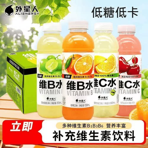 外星人维C水维B水500ml*9瓶整箱