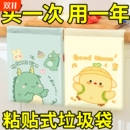 桌面垃圾袋粘贴式 一次性学生课桌车载垃圾袋宿舍清洁袋车用垃圾桶