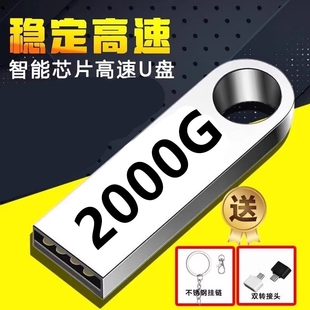 正品 128g优盘迷你 u盘2000G大容量1000G高速3.0手机电脑两用512g