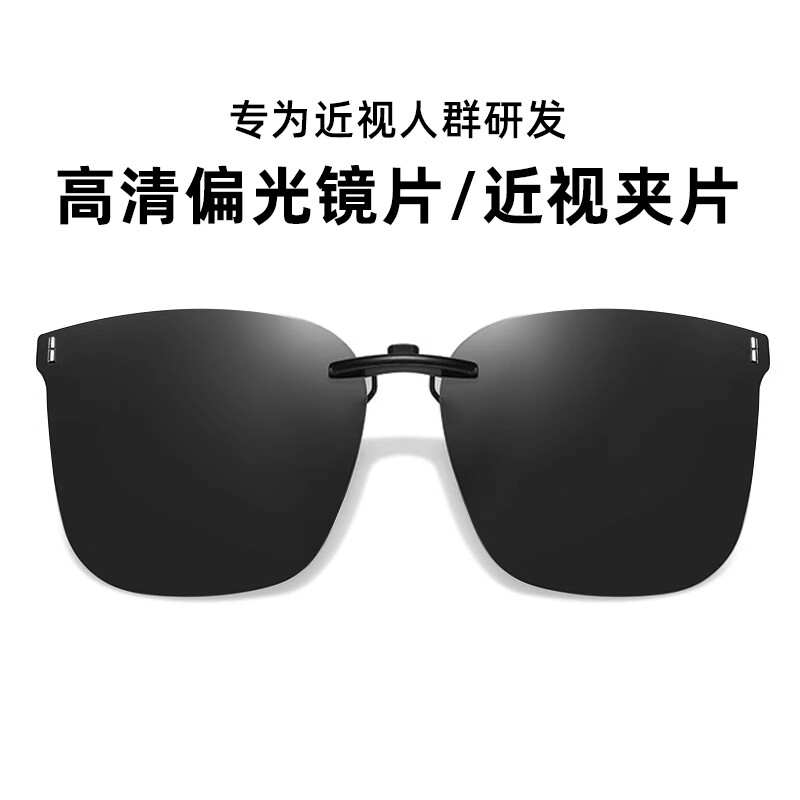 夹片墨镜男女近视眼镜新款太阳镜防紫外线开车专用偏光夜视驾驶
