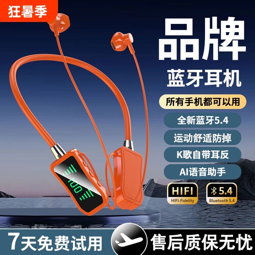 新款挂脖式无线蓝牙耳机