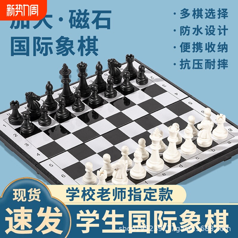 国际象棋实木高级大号折叠便携棋盘儿童学生适用木制比赛棋盘套装