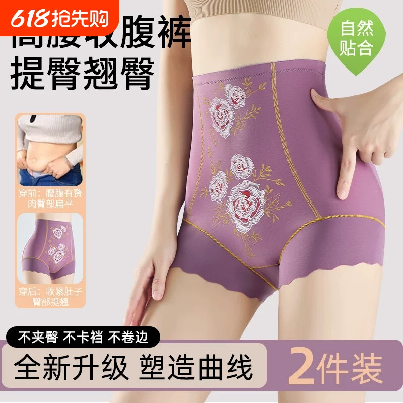 液态精美印花高腰收腹裤提臀无痕美体束腰塑形收小肚子打底不卷边