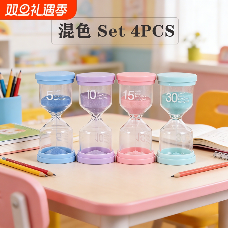 沙漏计时器防摔时间管理器学习专用流沙瓶摆件5分钟30自律可视化