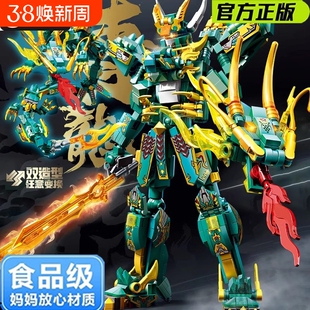 兼容乐高幻影忍者积木玩具2025新款青龙拼装四大神兽机甲礼物小侠