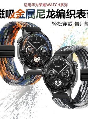 适用华为GT5表带新款gt6/watch手表4/3pro男士腕表GT4运动透气22mm尼龙编织GT3磁吸荣耀5ultra女款专用智能夏