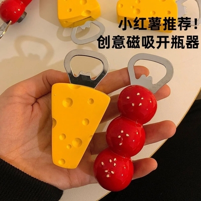 ins风家用可爱创意磁吸开瓶器糖葫芦奶酪冰箱贴装饰瓶盖神器起子
