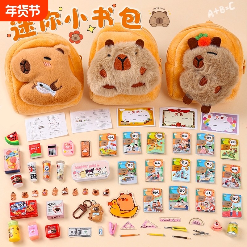 迷你小书包全套玩具女孩课本小物品微缩仿真迷你文具小玩意套装,玩具/童车/益智/积木/模型,过家家玩具,淘宝优惠券,粉丝福利购,淘宝优惠卷