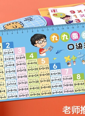 学习神器识字卡数学公式卡
