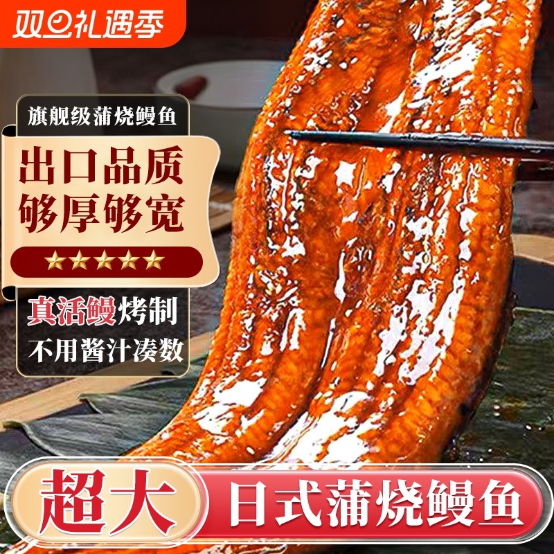 日式蒲烧鳗鱼加热即食碳烤鳗鱼饭鲜活河鳗鱼新鲜切段商用寿司