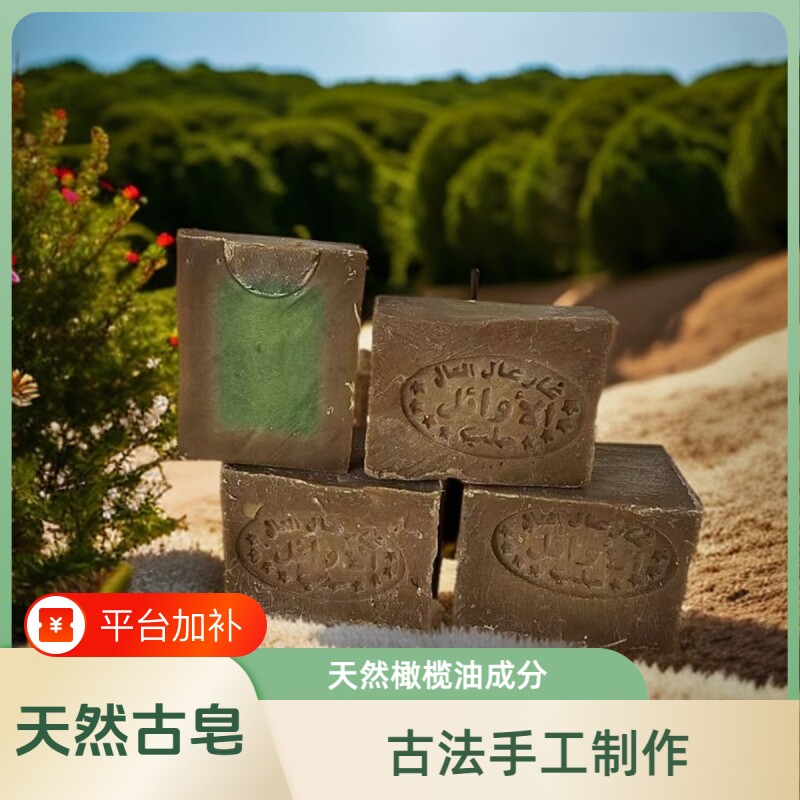 手工古皂香皂25月桂橄榄油身体清洁沐浴旗舰店古法黄金去油草本