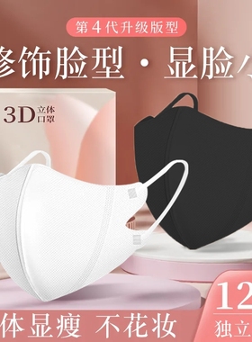 口罩3d立体女高颜值2025新款网红潮款黑白色男女士一次性独片包装