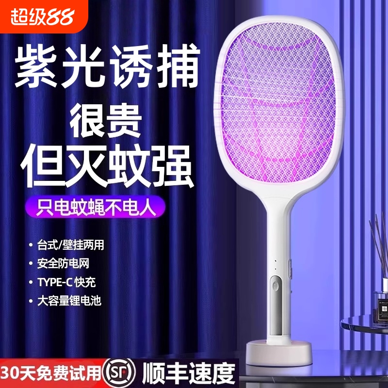 电蚊拍充电式家用超强力灭蚊灯二合一电网拍驱打蚊子苍蝇神器电池