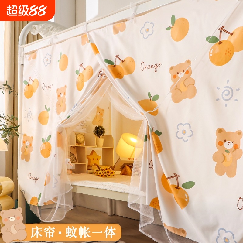 【热卖推荐】学生蚊帐含床帘床帘蚊帐
