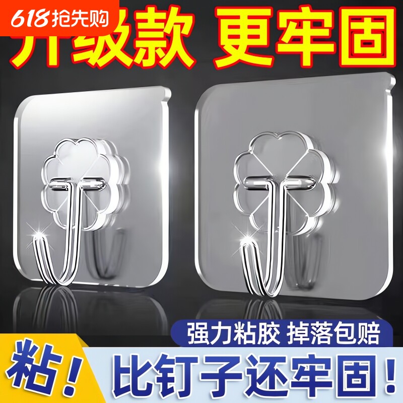 挂钩强力粘胶粘钩承重免打孔门后厨房墙壁透明粘钩强力无痕挂钩