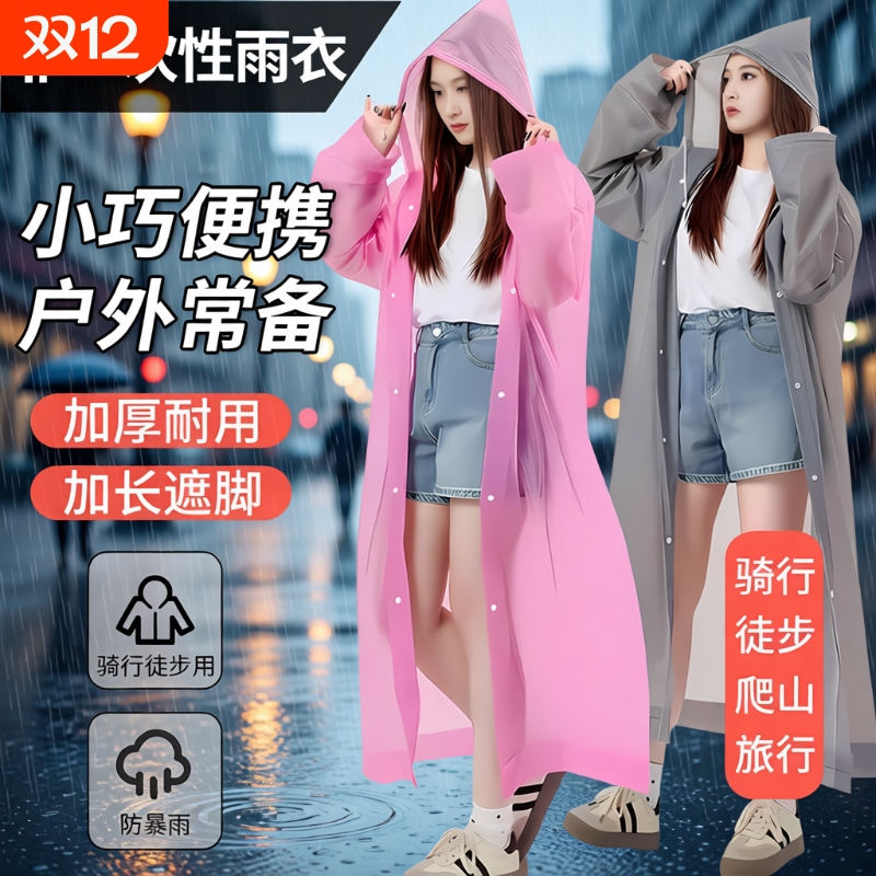一次性雨衣加厚成人便携式连体斗篷雨披防暴雨防水防风徒步骑行