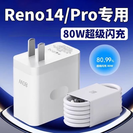 【官方正品】适用oppo快充充电器头findx8/7手机Reno5pro+真我typec数据线超级闪充Nove8头A58/2快充4044