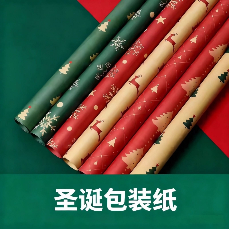 超大尺寸生日礼物包装纸圣诞礼物