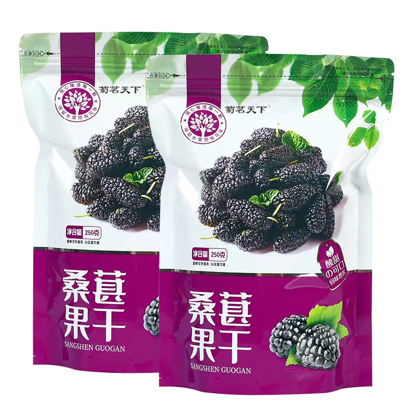 桑葚干免洗大颗粒桑葚干果250g*2袋