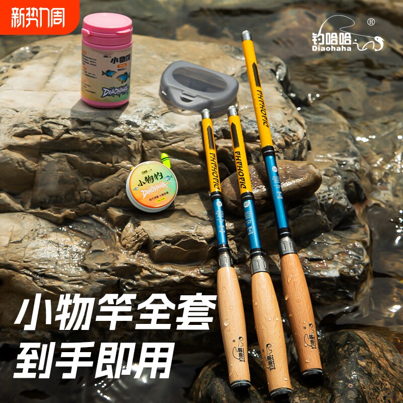 钓哈哈高碳迷你钓鱼竿小物钓袖珍溪流竿鲫鱼手竿便携小物鱼杆手杆