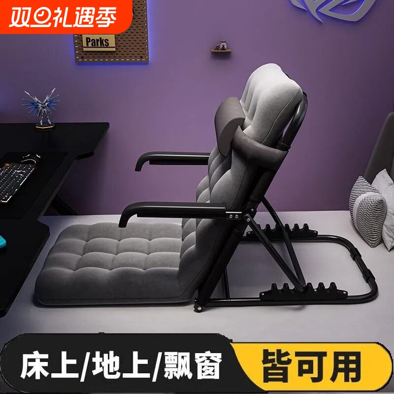 床上折叠靠背椅子可调节座椅老人床上靠背垫支架懒人沙发半躺靠椅