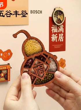 冰箱贴磁贴新五谷丰登乔迁装饰搬家创意木质工艺品旅游纪念福立体