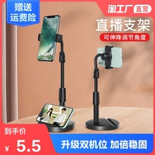 手机直播支架桌面ipad