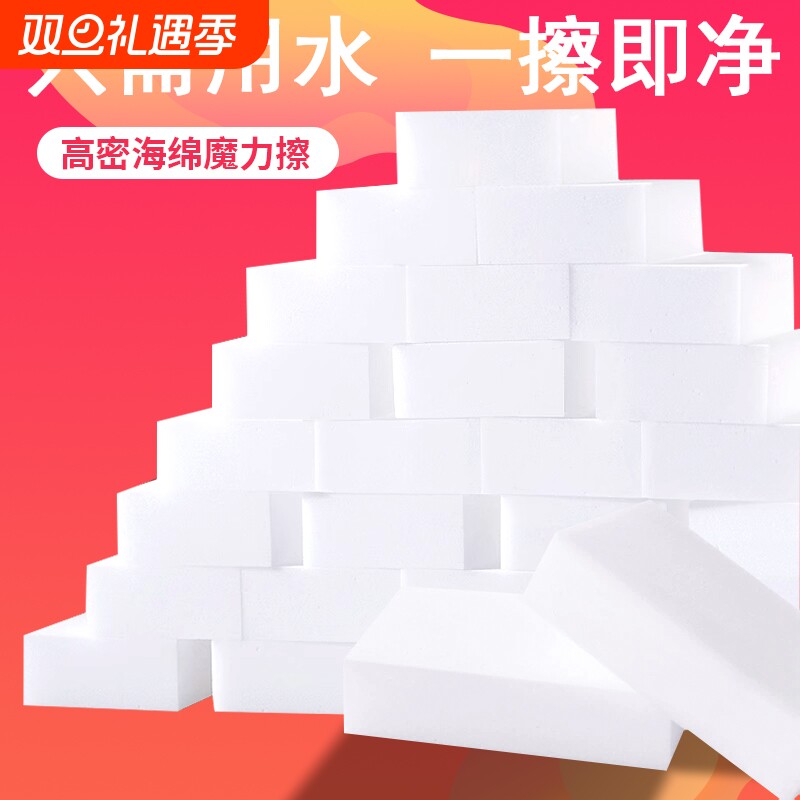 纳米强力去污海绵|超6000次加购