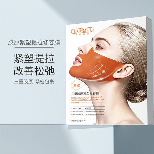 全网爆卖100w』紧致提拉面膜TOPI