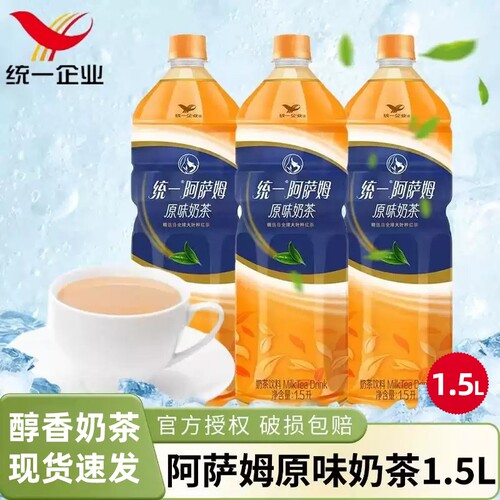 统一阿萨姆经典原味奶茶