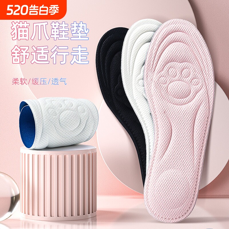 鞋垫女吸汗防臭运动减震4d软久站超软防痛不累男士皮鞋踩屎感军训
