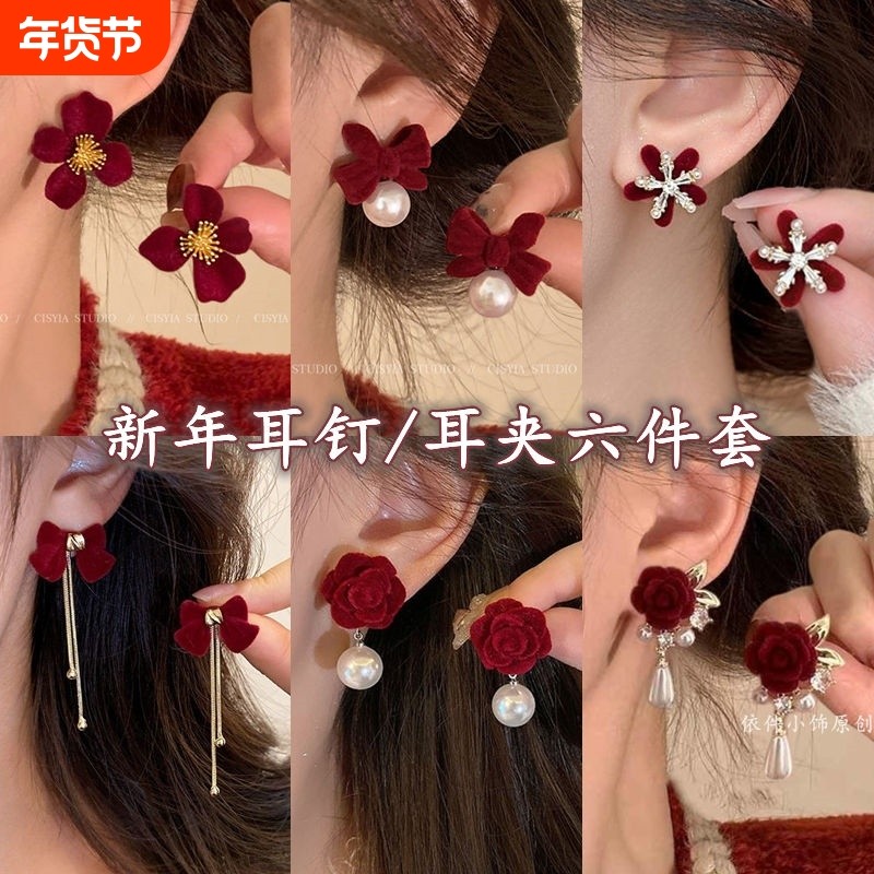 过年丝绒花朵耳夹女气质高级感轻奢耳钉耳环大气秋冬新年红色耳饰