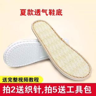 布条线拖鞋夏天款式鞋底亚麻透气出汗防滑耐磨家居手工diy时尚