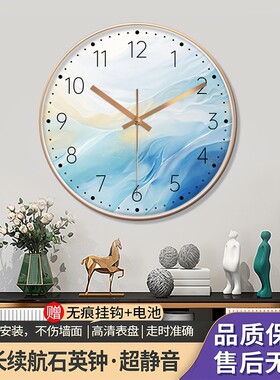 轻奢挂钟客厅卧室静音机芯石英钟北欧风简约装饰时钟大气免打孔