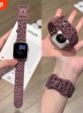 可爱风狗爪骨头液态硅胶运动表带 适用苹果手表S10iWatch9舒适s11