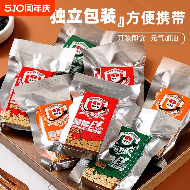 压缩饼干花生芝麻原味早餐42g户外学生代餐饱腹营养干粮散装零食