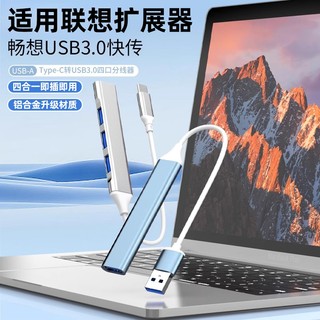 USB3.0简宿集线器多接口扩展坞拓展主机笔记本电脑手机平板通用台式机连接键盘鼠标U盘分线typec延长线转接头