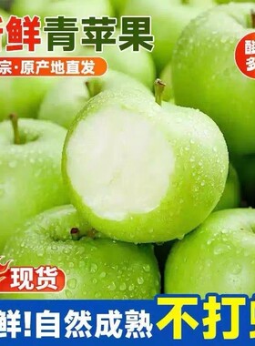 【平晏果园】当季陕西青苹果孕妇水果9斤新鲜应季酸甜脆苹果整箱