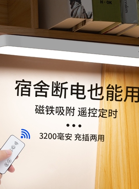 台灯学习专用宿舍灯学生寝室磁吸酷毙灯书桌led护眼灯充电床头灯