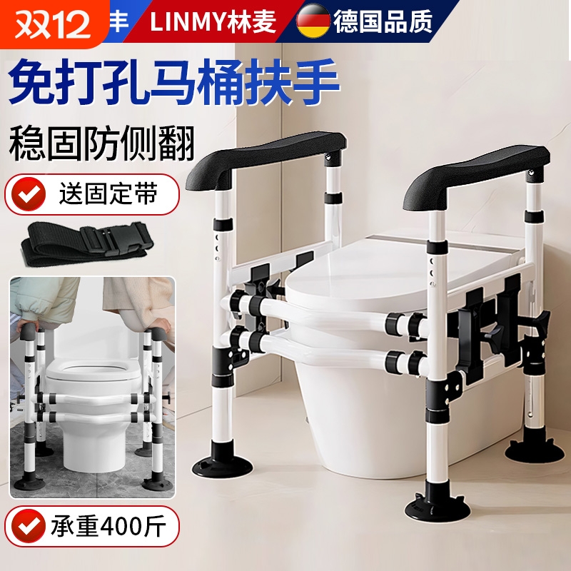 免打孔老人马桶扶手|千人收藏