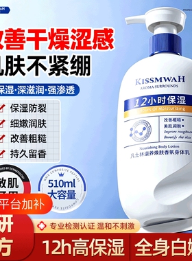 凡士林身体乳补水焕肤香氛身体乳呵护肌肤身体护理正品官方旗舰店