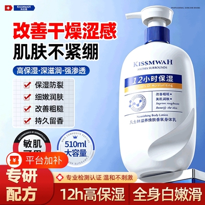 凡士林身体乳补水焕肤香氛身体乳呵护肌肤身体护理正品官方旗舰店