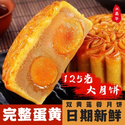 广式月饼莲蓉双蛋黄白莲蓉味中秋节礼品咸蛋黄散装糕点传统125g