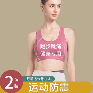 运动内衣女跑步防震美背心式健身瑜伽可外穿高强度大胸显小防下垂