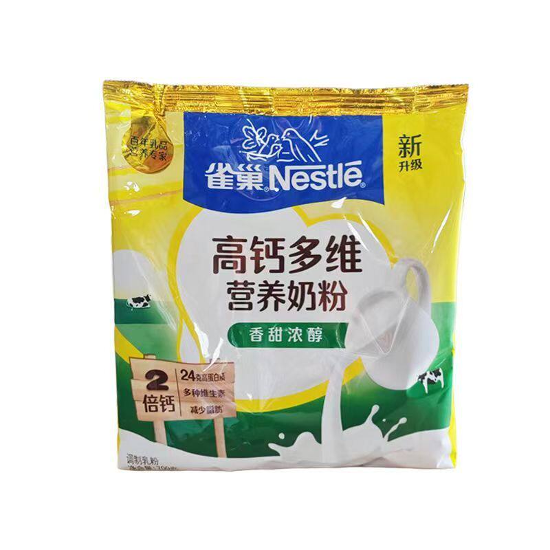 雀巢高钙多维营养奶粉香甜浓醇700克调制乳粉冲泡速溶营养